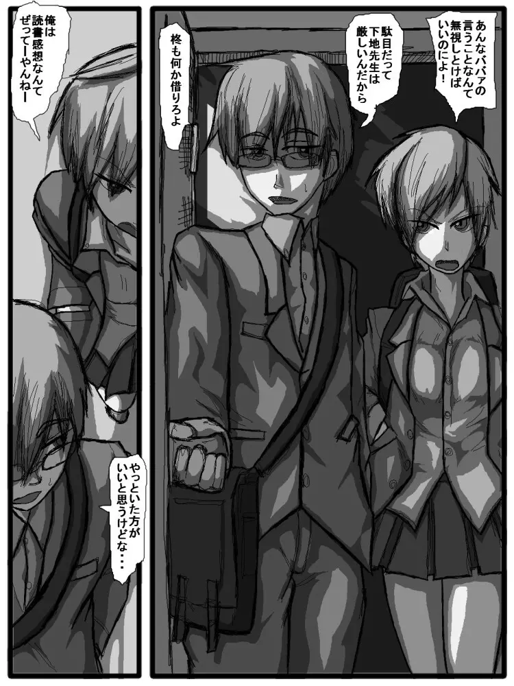 第一部：豚野偏 21ページ