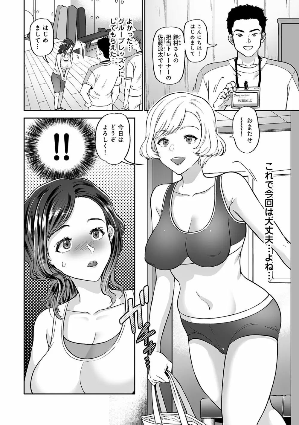 アナンガ・ランガ Vol. 65 174ページ