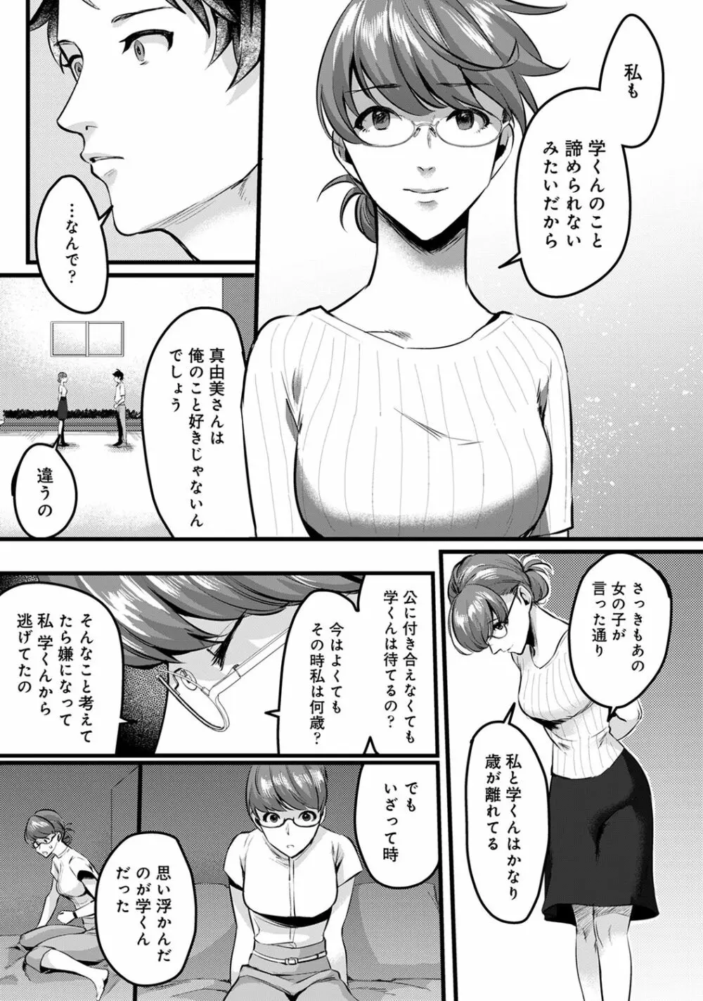 アナンガ・ランガ Vol. 65 237ページ