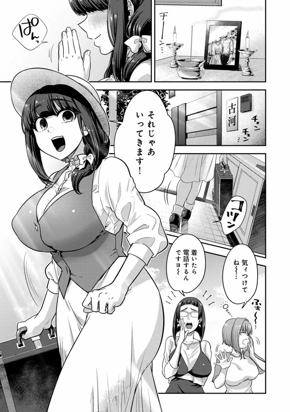 アナンガ・ランガ Vol. 65 251ページ