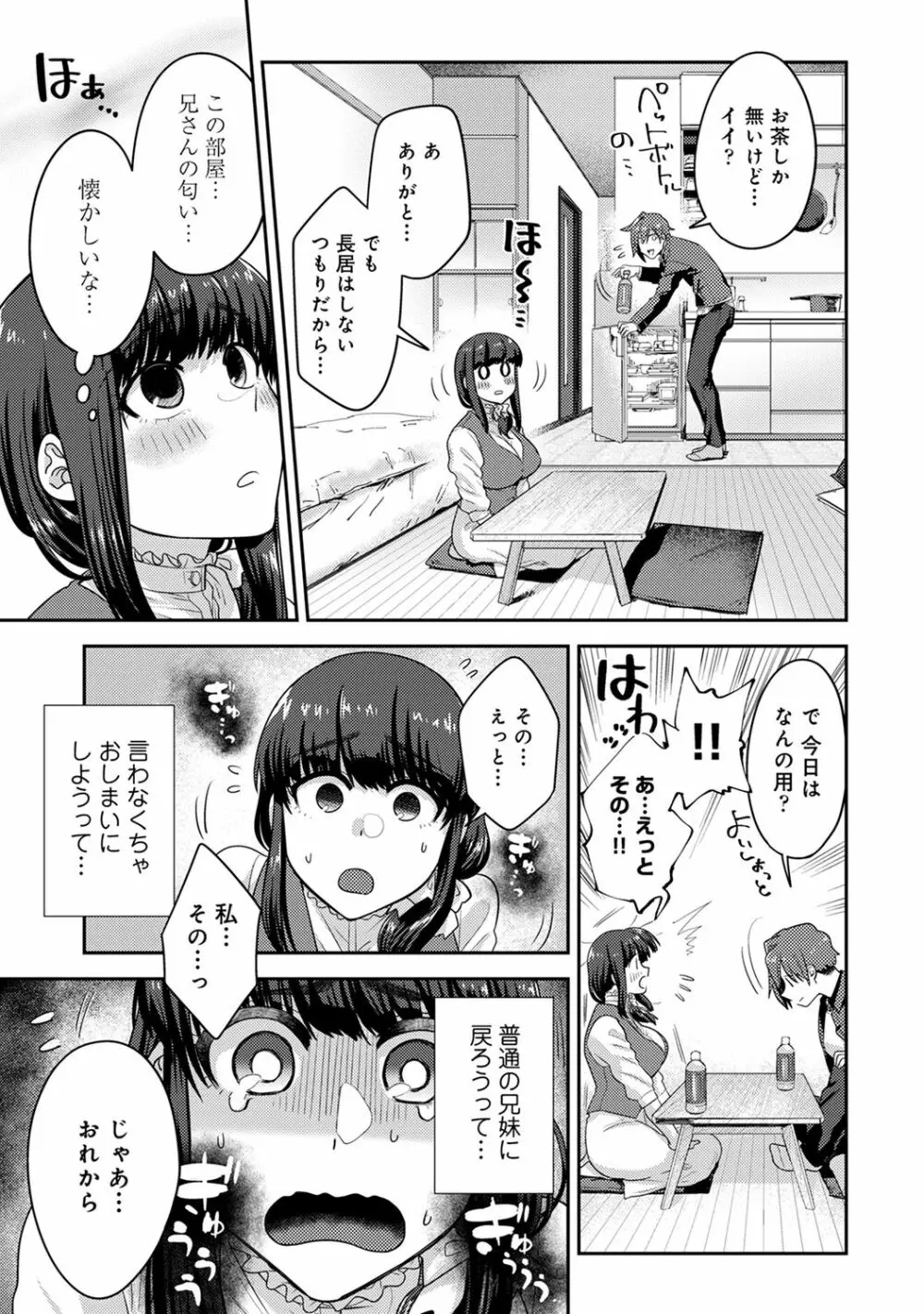 アナンガ・ランガ Vol. 65 255ページ