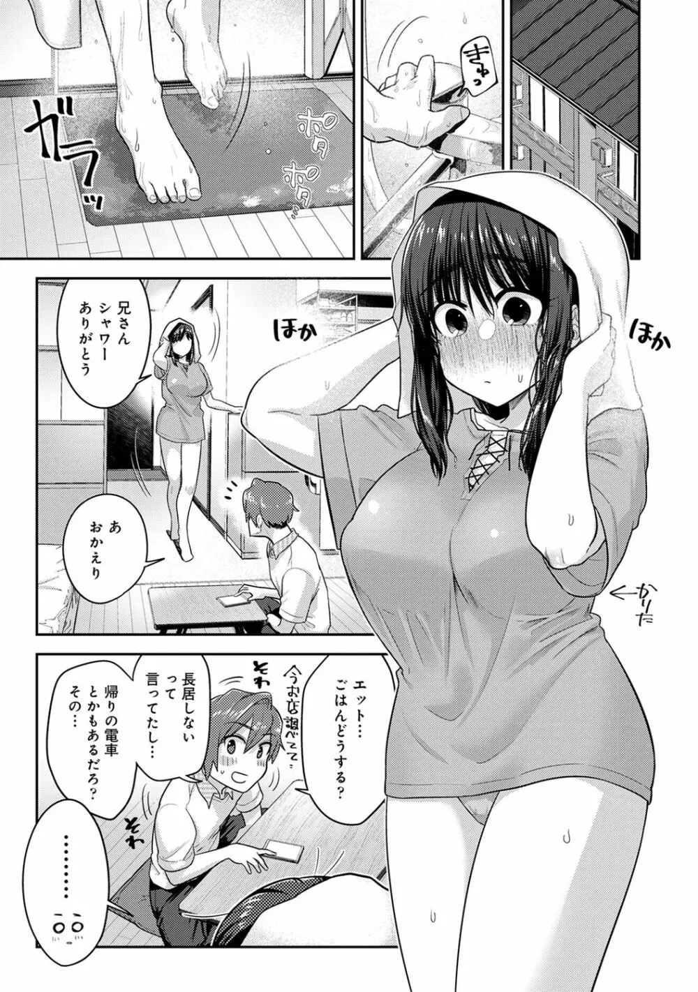 アナンガ・ランガ Vol. 65 273ページ