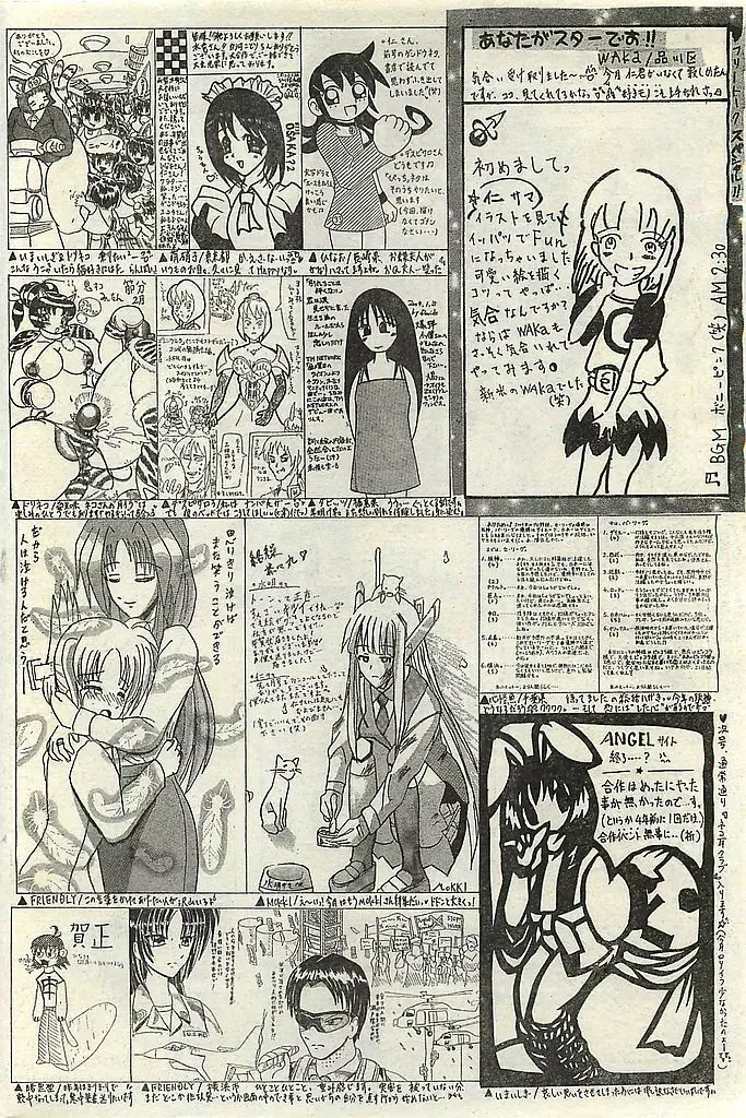 COMIC レモンクラブ 2004年3月号 180ページ