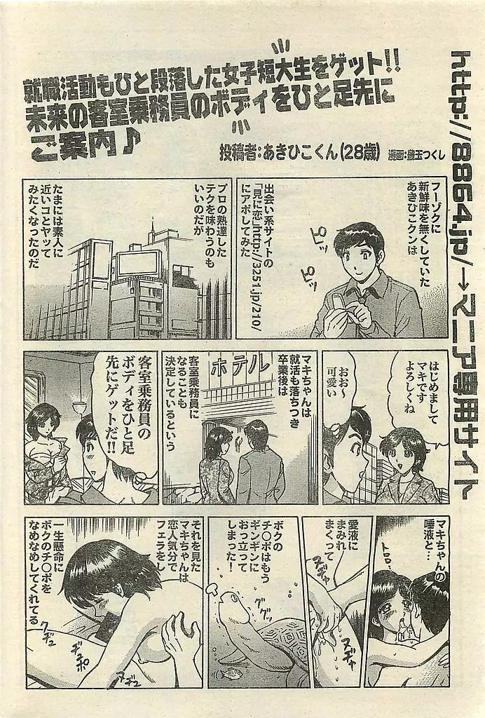 COMIC レモンクラブ 2004年3月号 190ページ