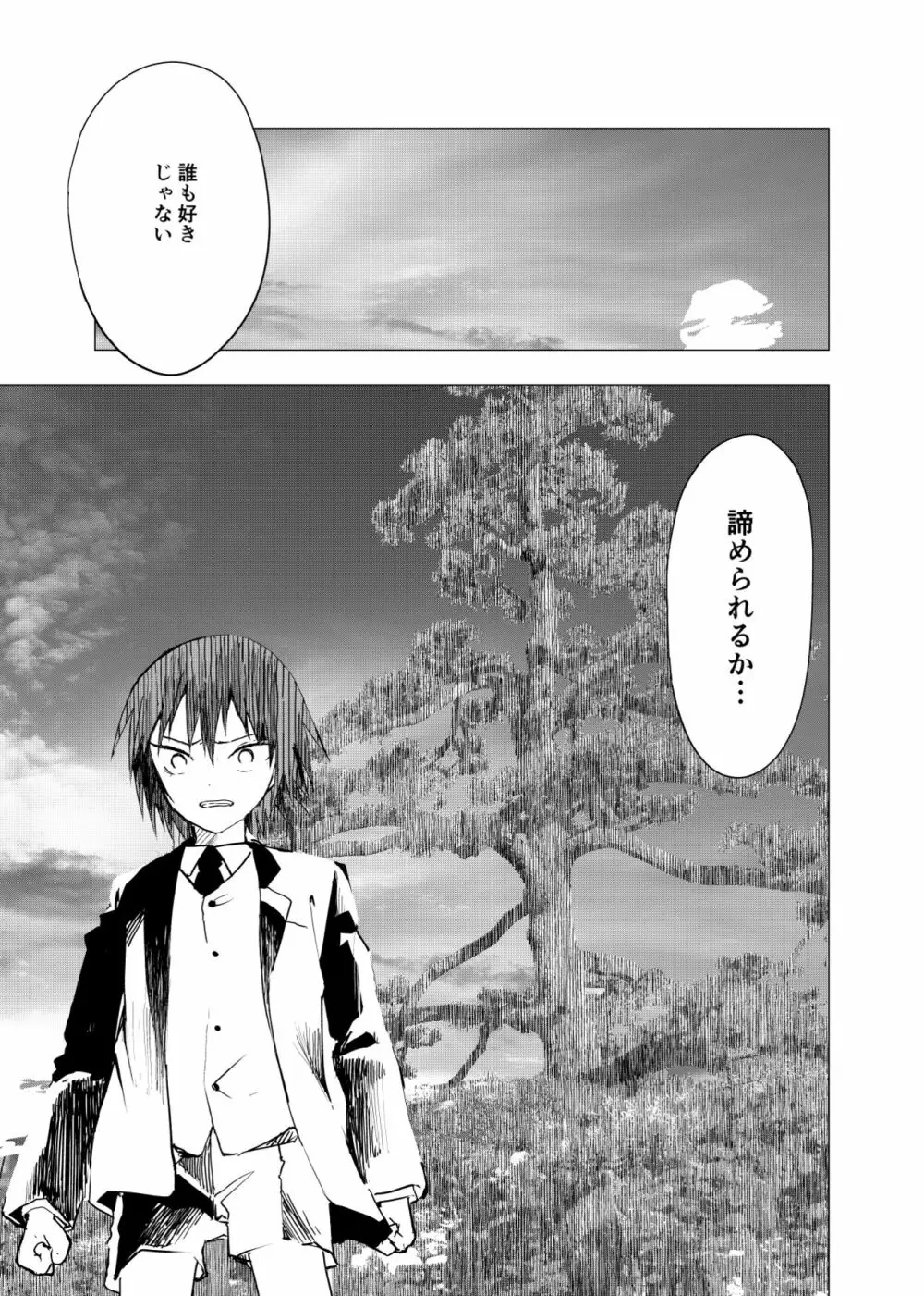 田舎の受け少年と都会の攻め少年のエロ漫画 1-6 130ページ