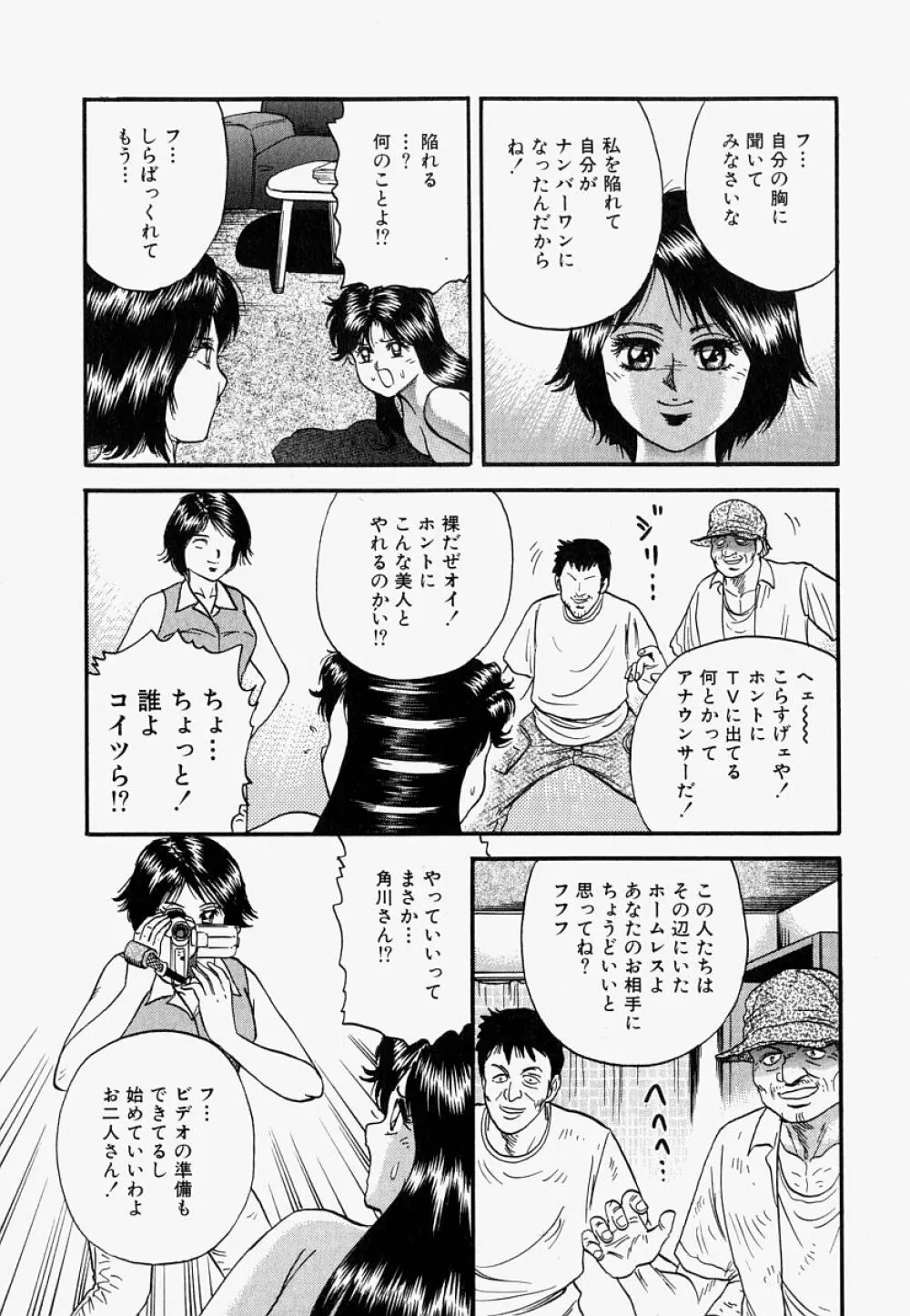 オレのお義母さん 110ページ