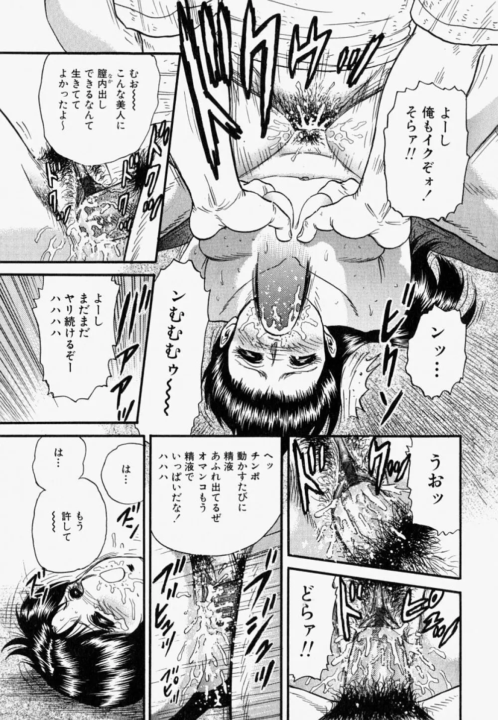 オレのお義母さん 118ページ