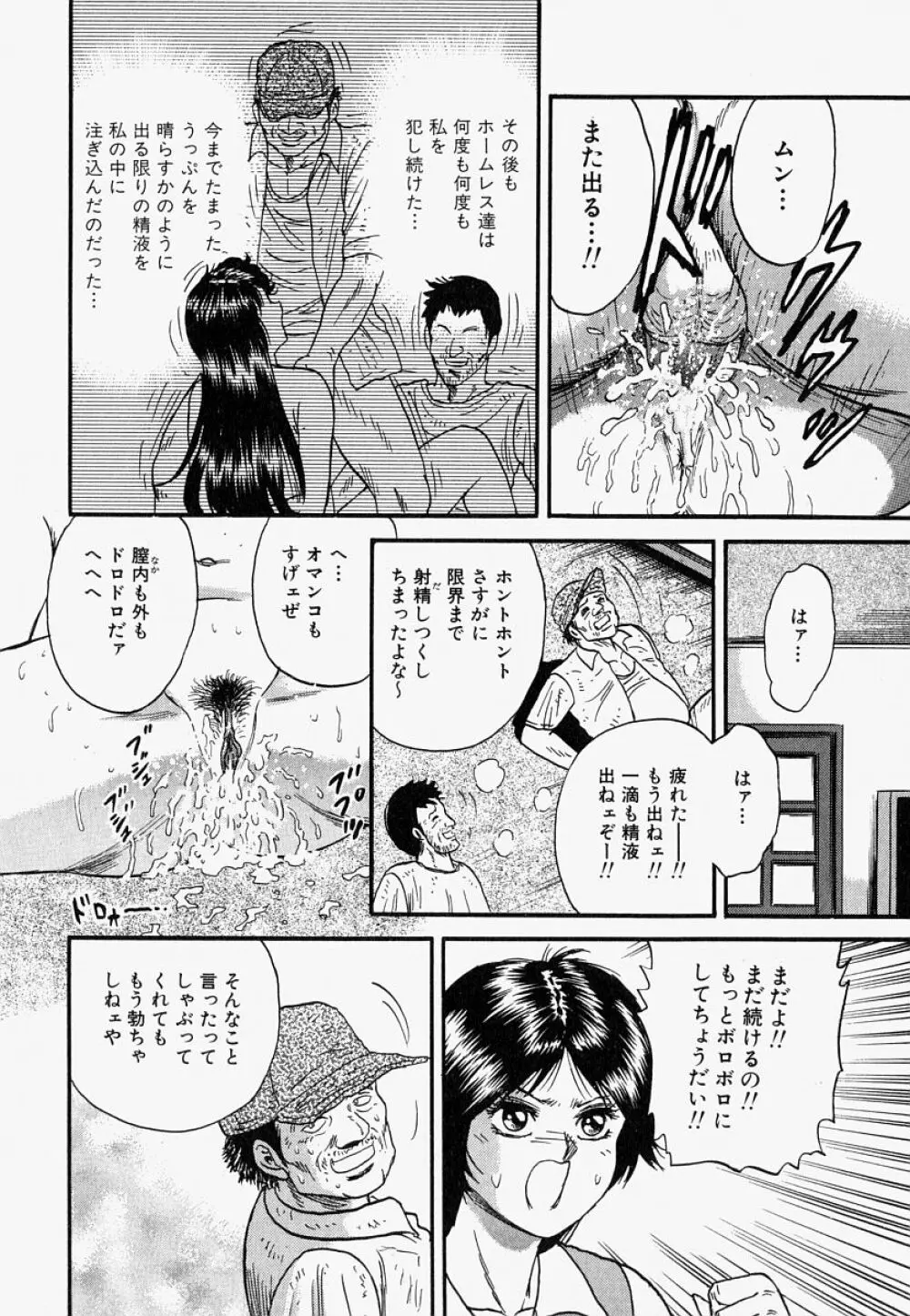 オレのお義母さん 119ページ