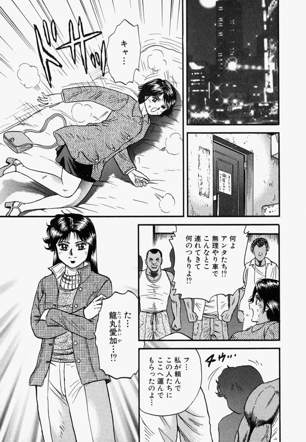 オレのお義母さん 128ページ