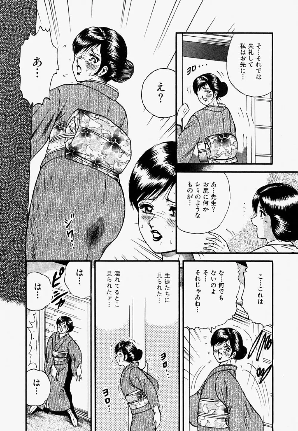 オレのお義母さん 49ページ