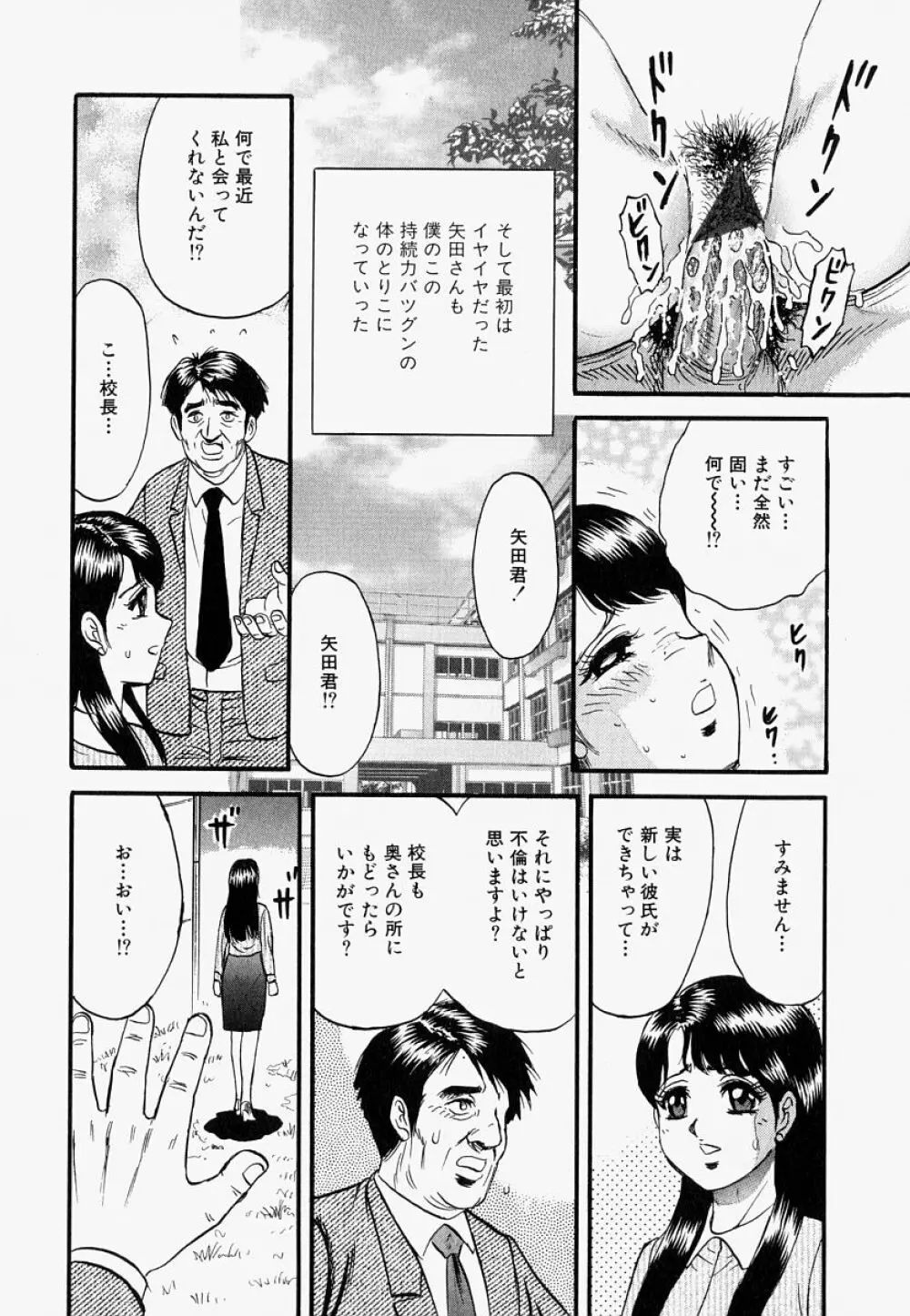 オレのお義母さん 97ページ