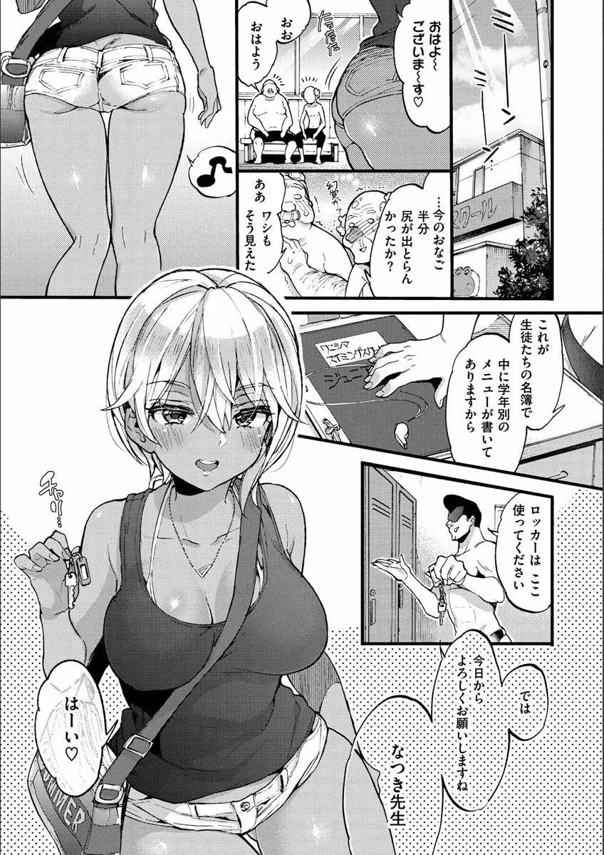 おねーさんとイイコト 88ページ