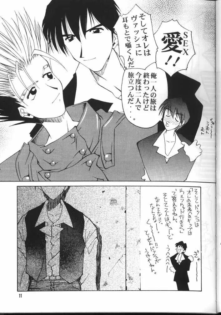 TRIGUN 10ページ