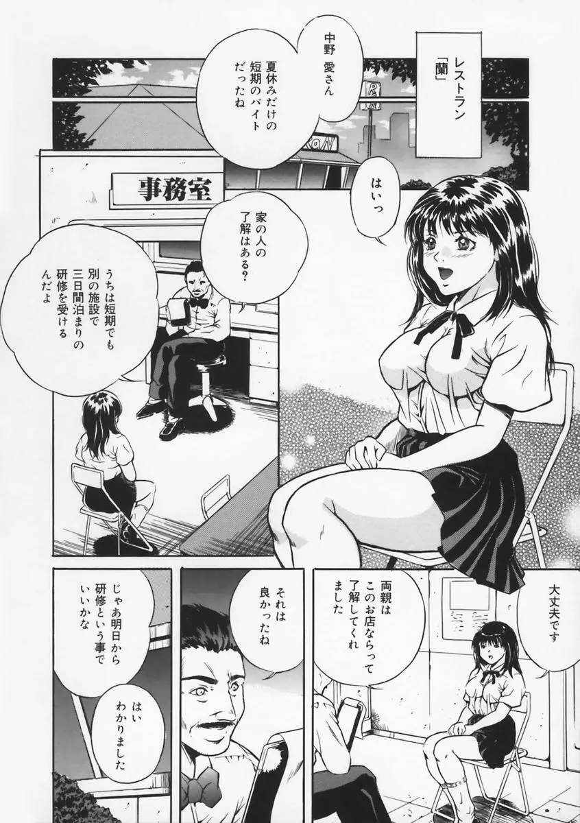 母は牝犬 58ページ