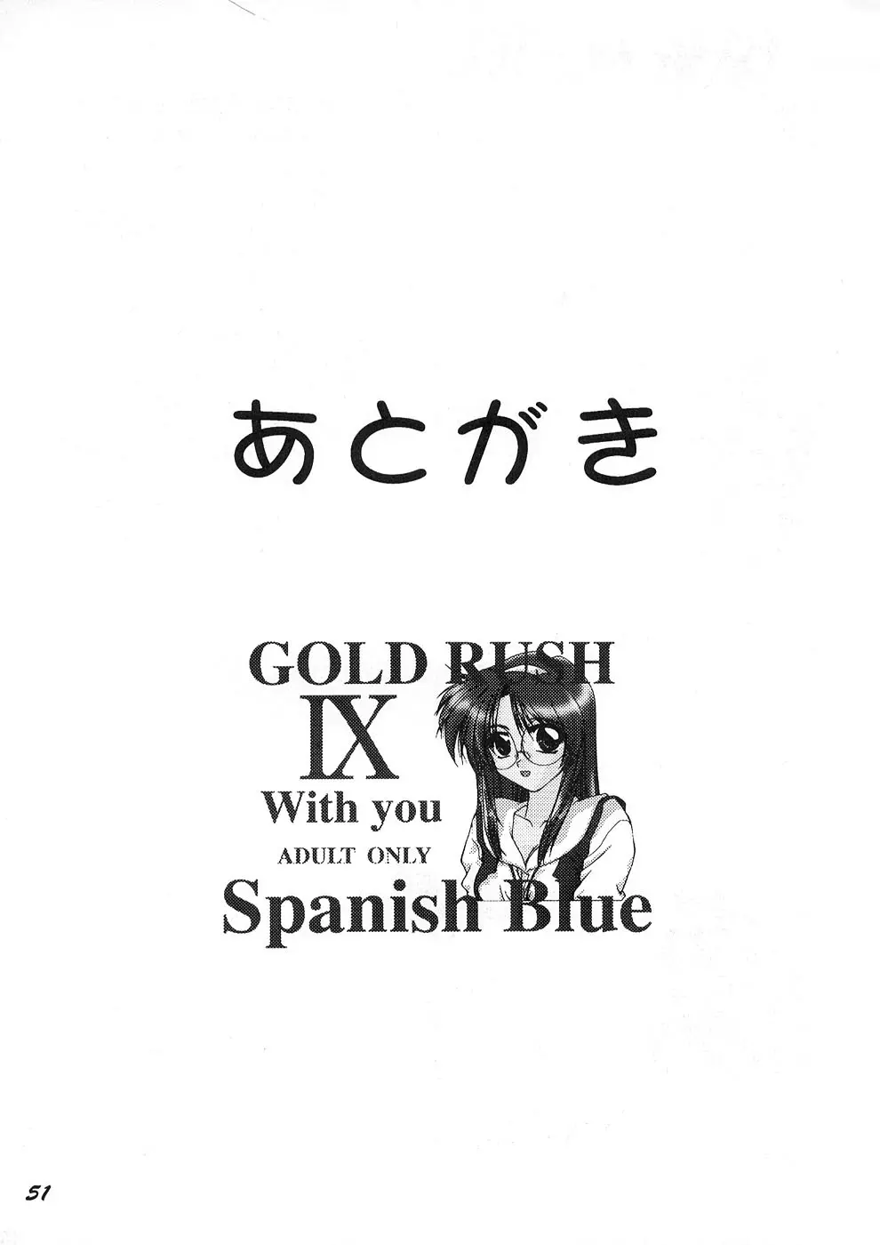 Spanish Blue 49ページ