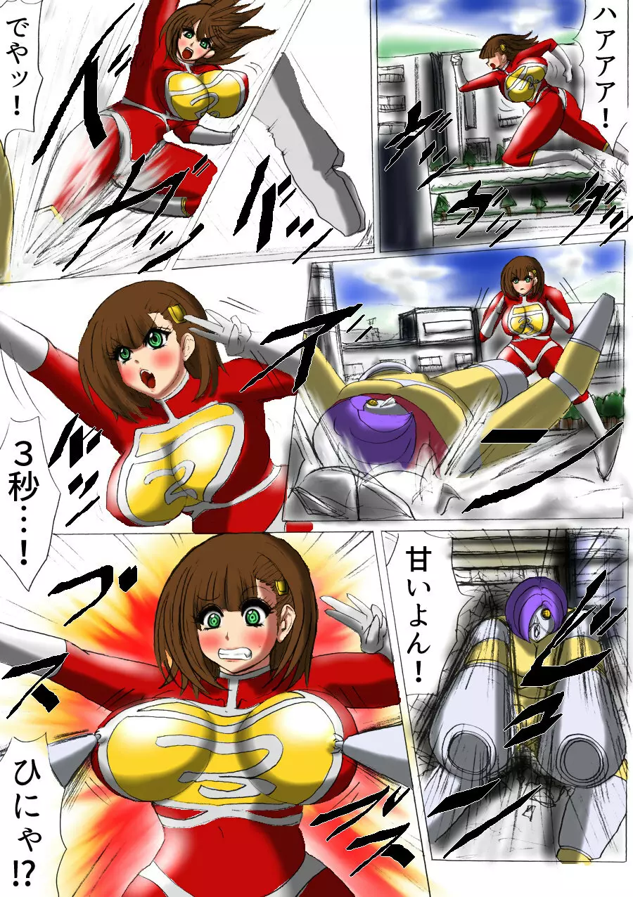 ウルトラガールミカ 9ページ