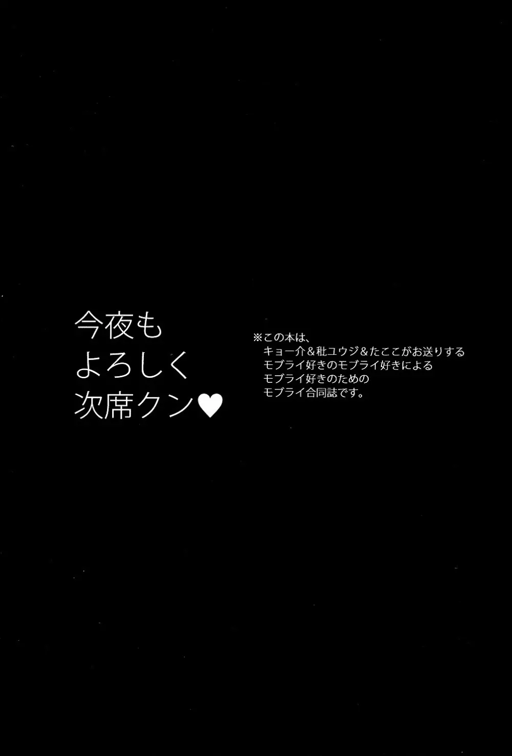 ごちそうさまです次席クン 2ページ