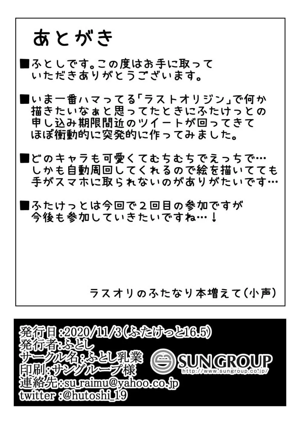 エルブンミルクメーカー 12ページ