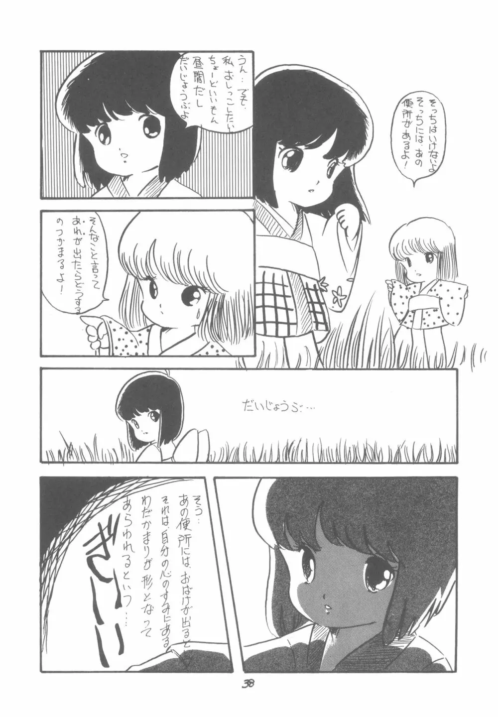 「ま」 39ページ