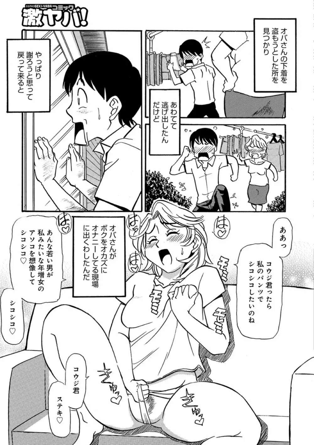 熟れしい休日 125ページ