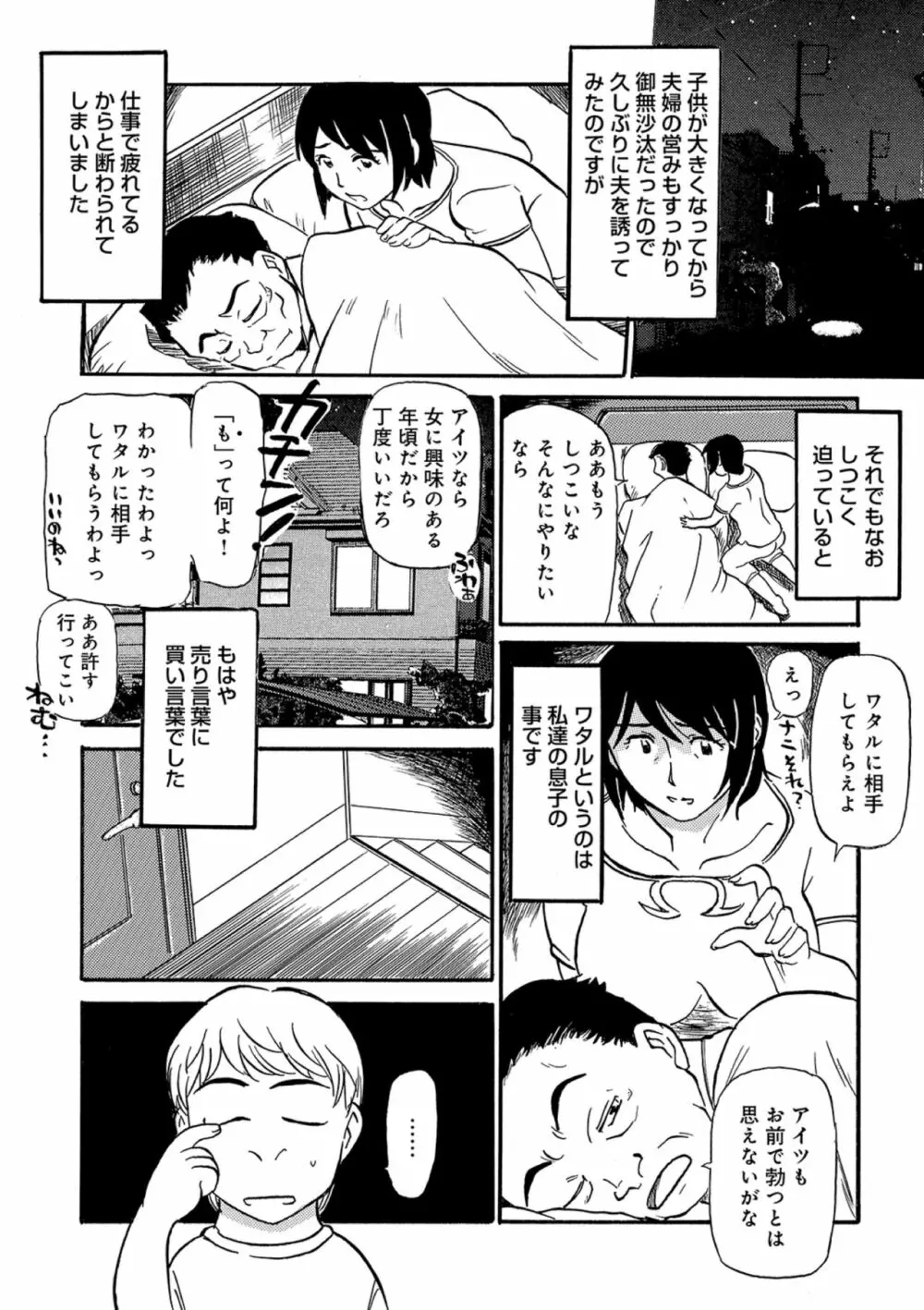 熟れしい休日 144ページ