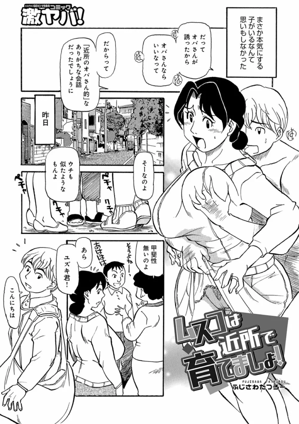 熟れしい休日 23ページ