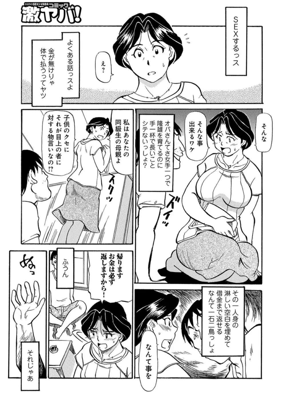 熟れしい休日 45ページ