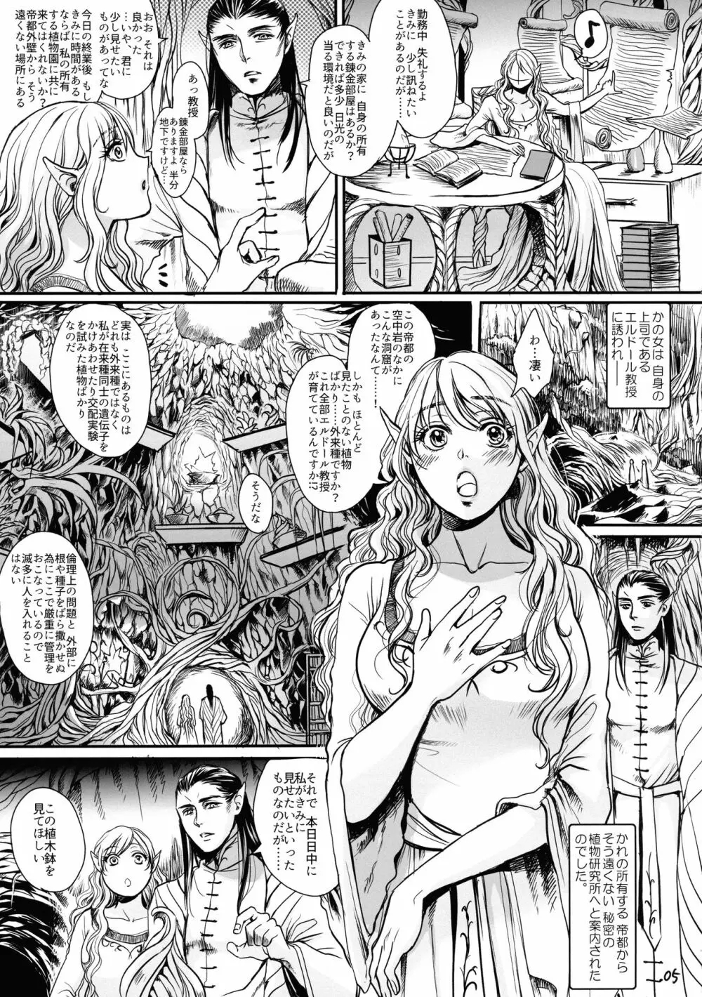 ボツ漫画「可愛い奥様」のご供養まとめ本+α 5ページ