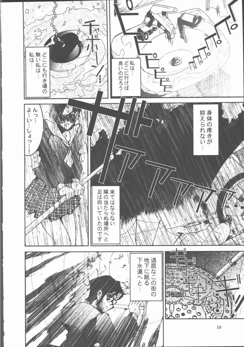 えろぺぐ 12ページ