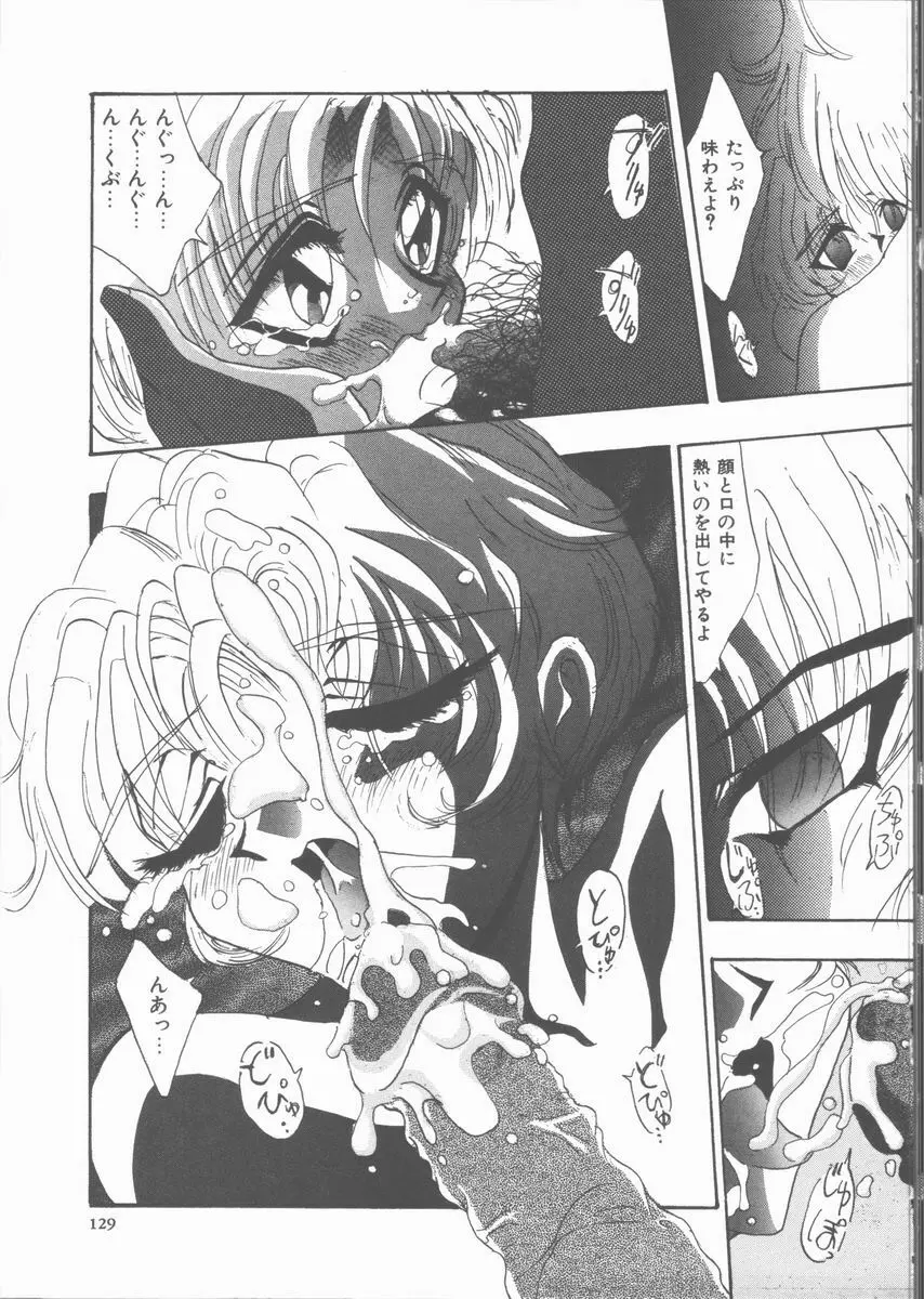 えろぺぐ 131ページ
