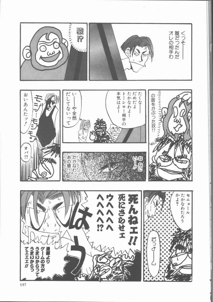 えろぺぐ 159ページ