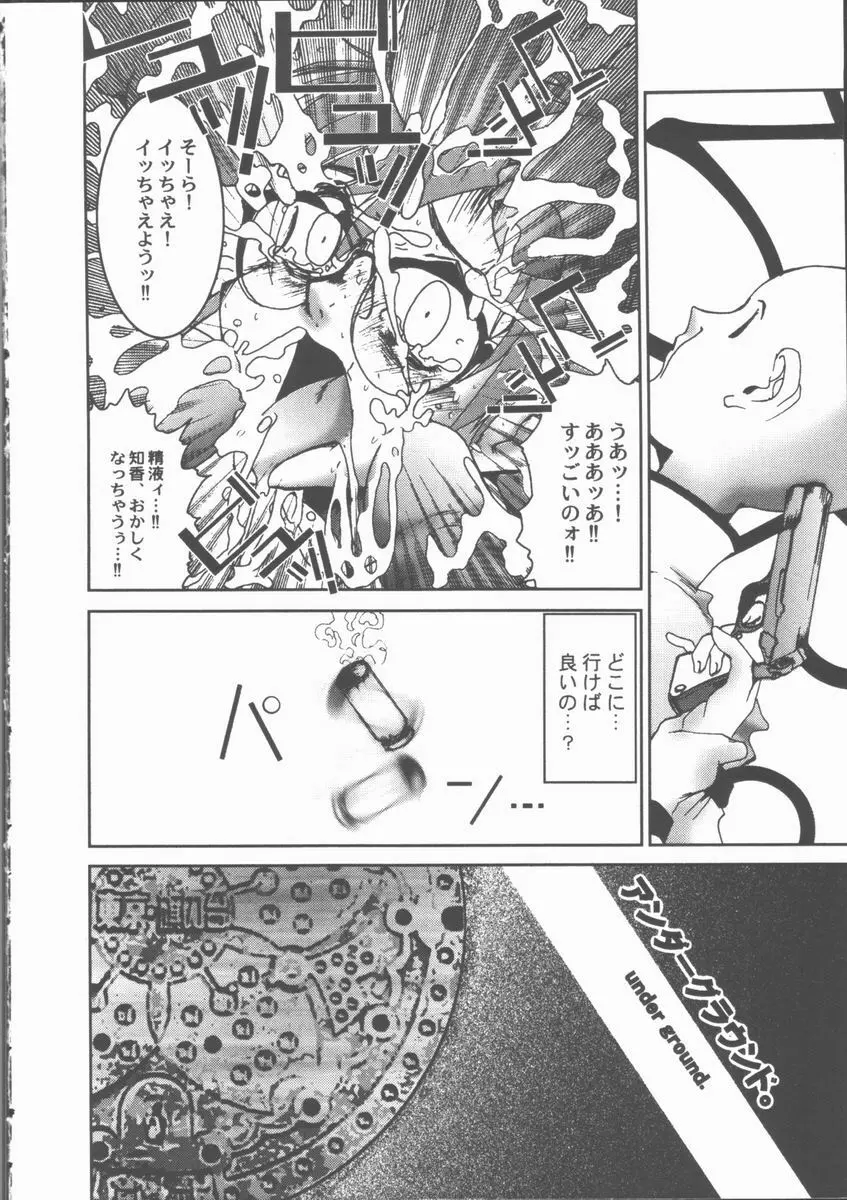 えろぺぐ 8ページ