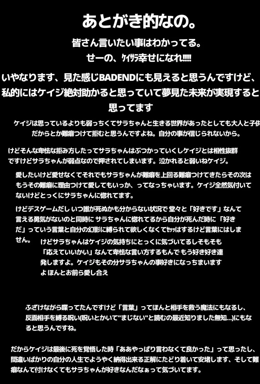 愛のまじない。⚠キャプション必読 44ページ