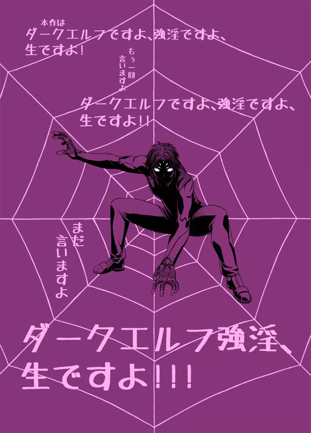 褐色艶呪を強淫して地獄を見る男 32ページ