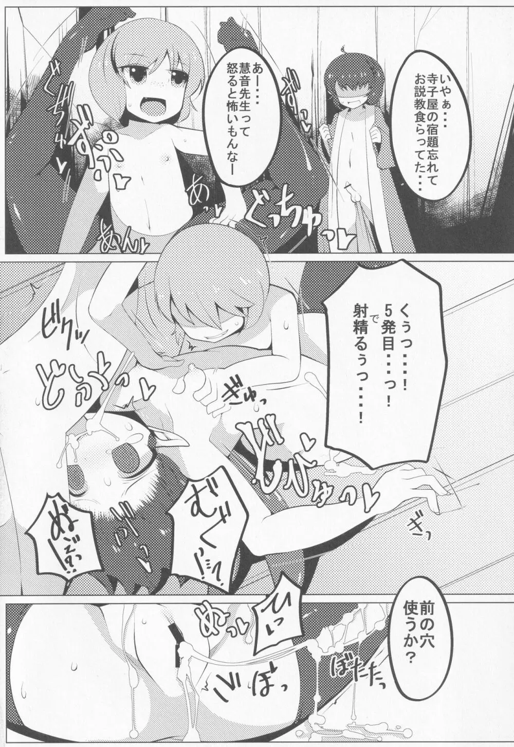 [ダーマ沈殿 (よろず)] 正体不明(なぞ)の彼女(セフレ)ぬX (東方Project) 59ページ