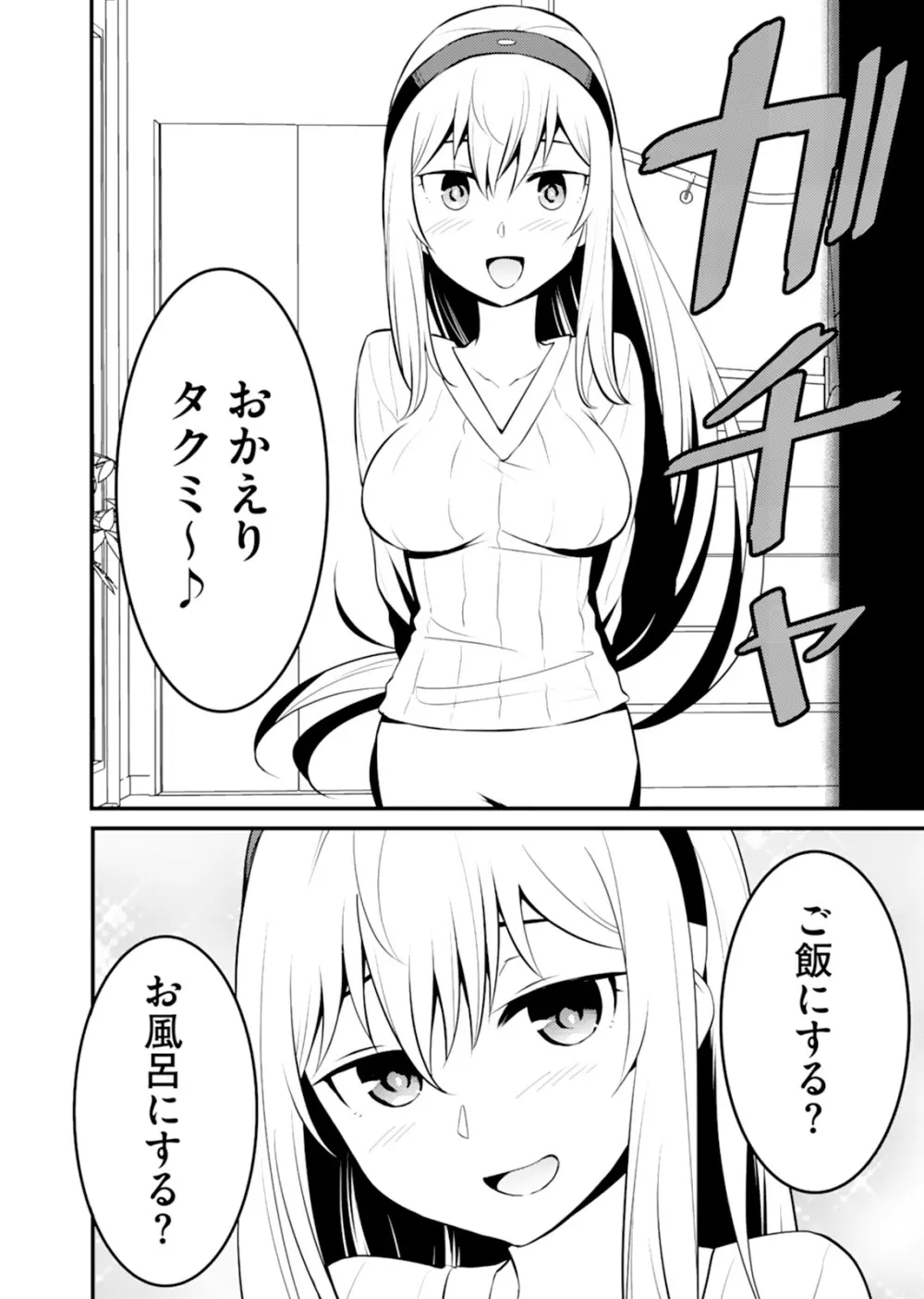 姉ロイド 114ページ