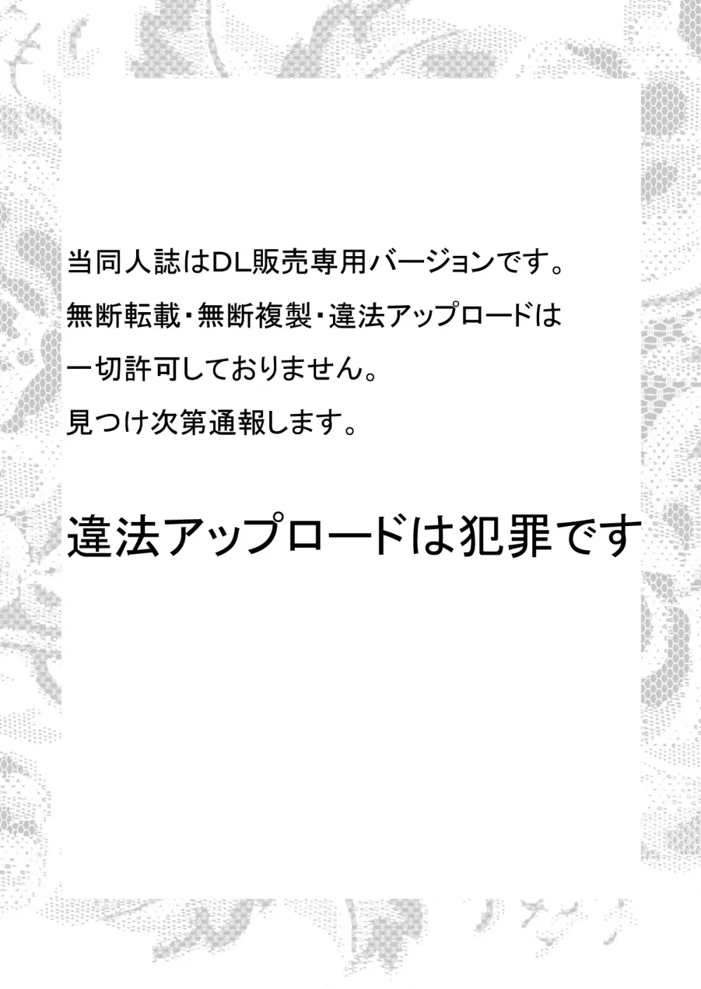 全部奪われました 2ページ