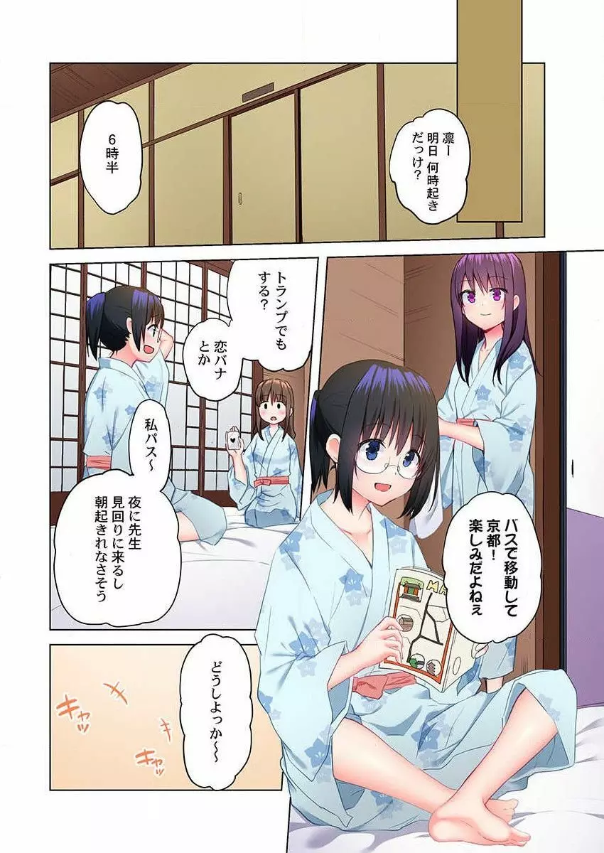 真冬の宿直室で汗だくエッチ～ほかほか湯たんぽJKいかがですか？第8話 13ページ