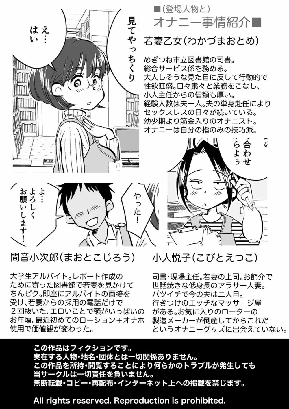 若妻さんは欲求不満！憧れの司書の若妻さんが学生バイトの僕の筆下ろしをしてくれました。 2ページ