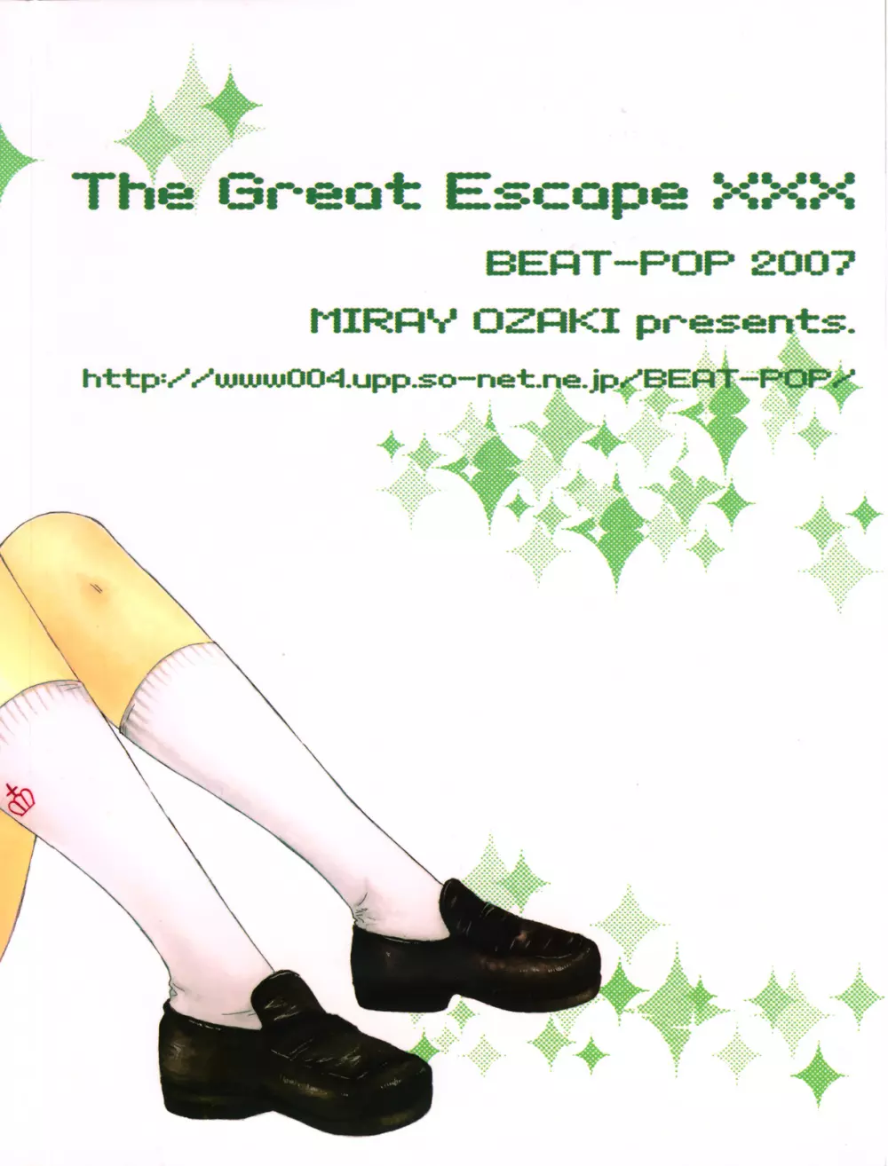 The Great Escape XXX 48ページ