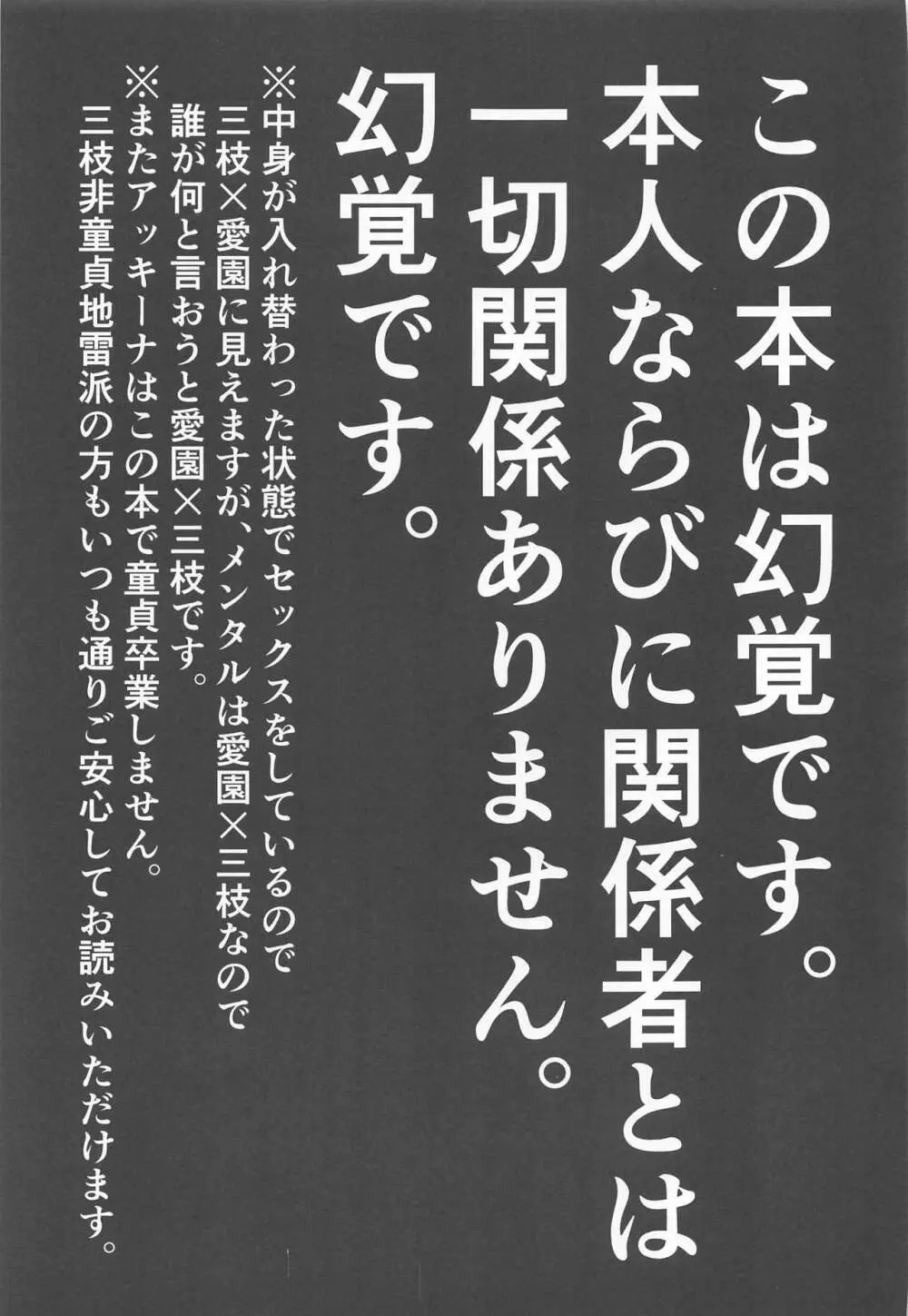 センシティブちぇんじ! 6ページ