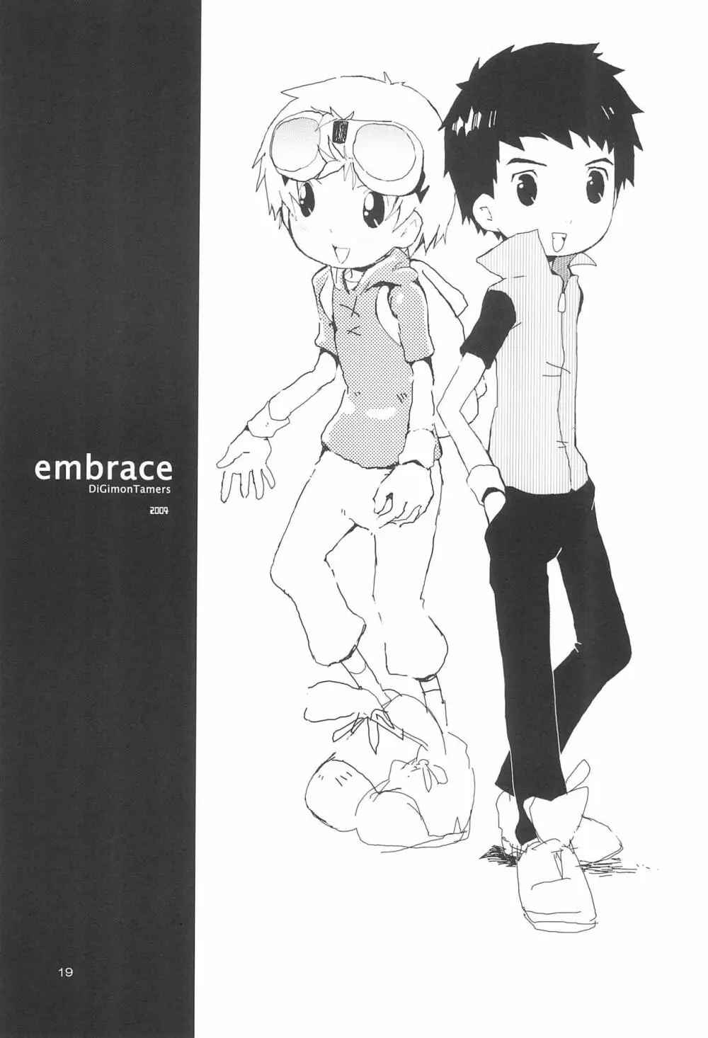 embrace 21ページ