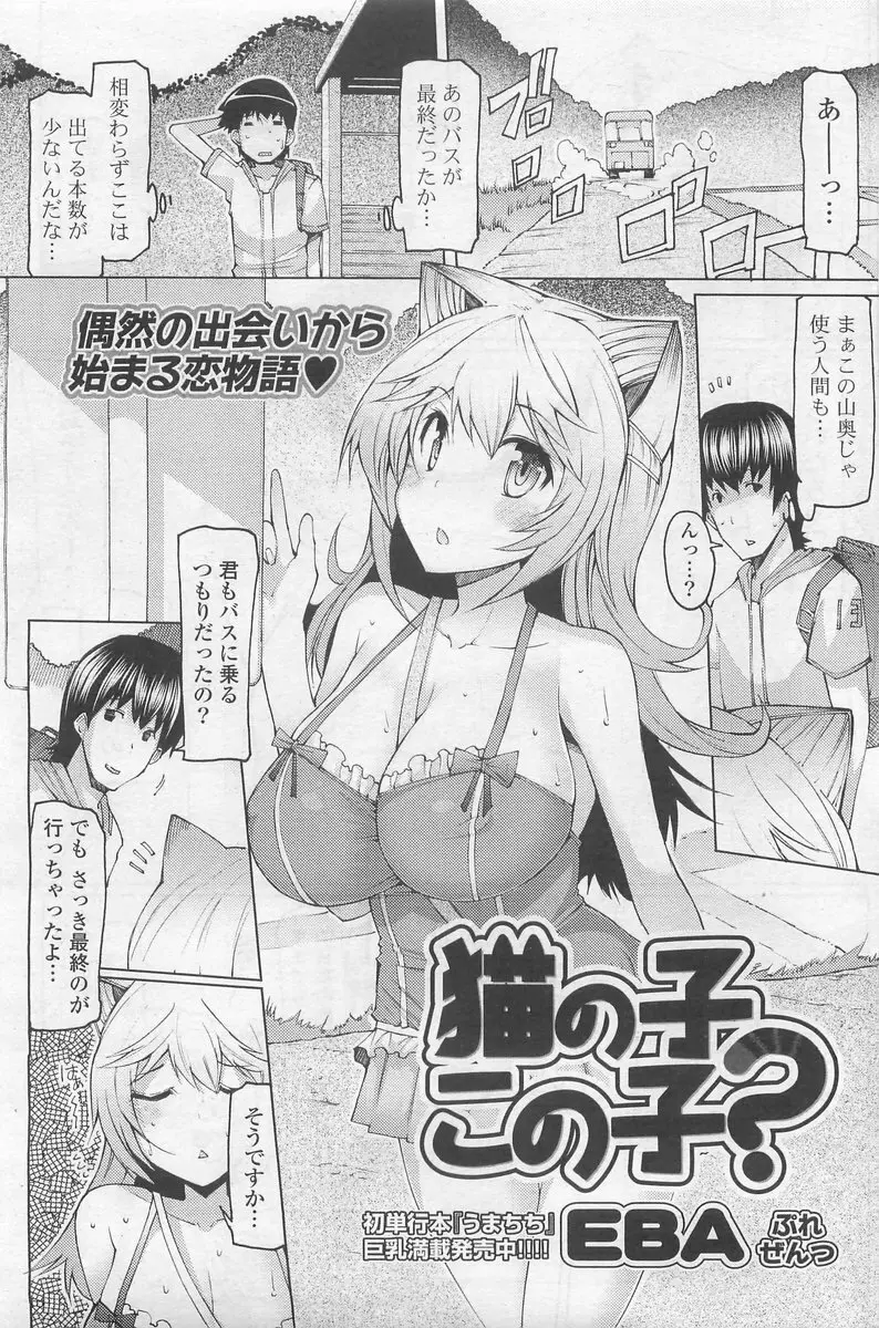 COMIC ポプリクラブ 2009年10月号 151ページ