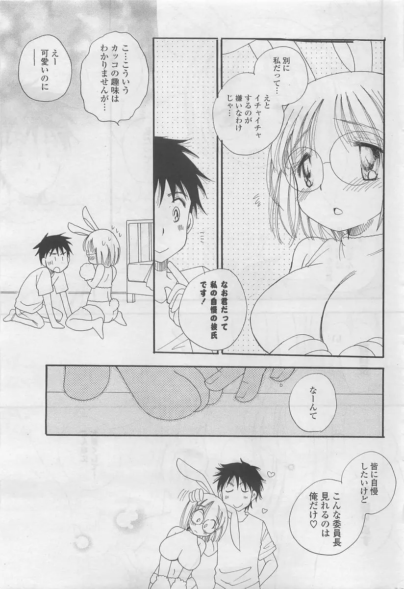 COMIC ポプリクラブ 2009年10月号 247ページ