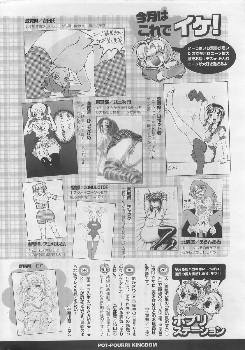 COMIC ポプリクラブ 2009年10月号 326ページ