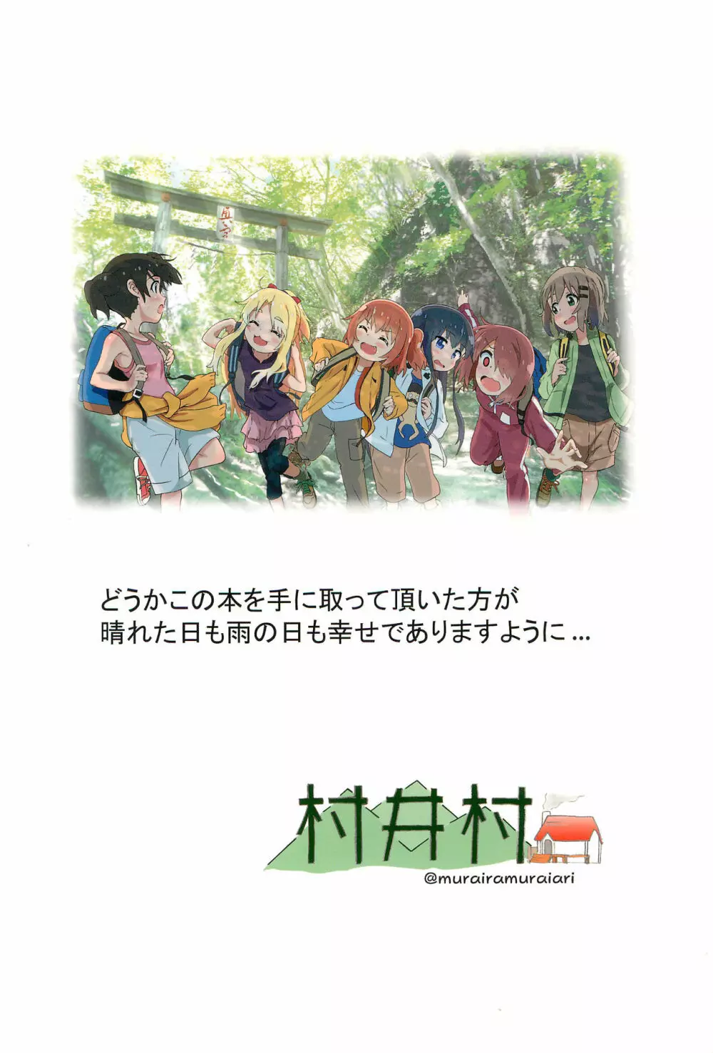 山頂のお風呂で交尾して絶頂 36ページ