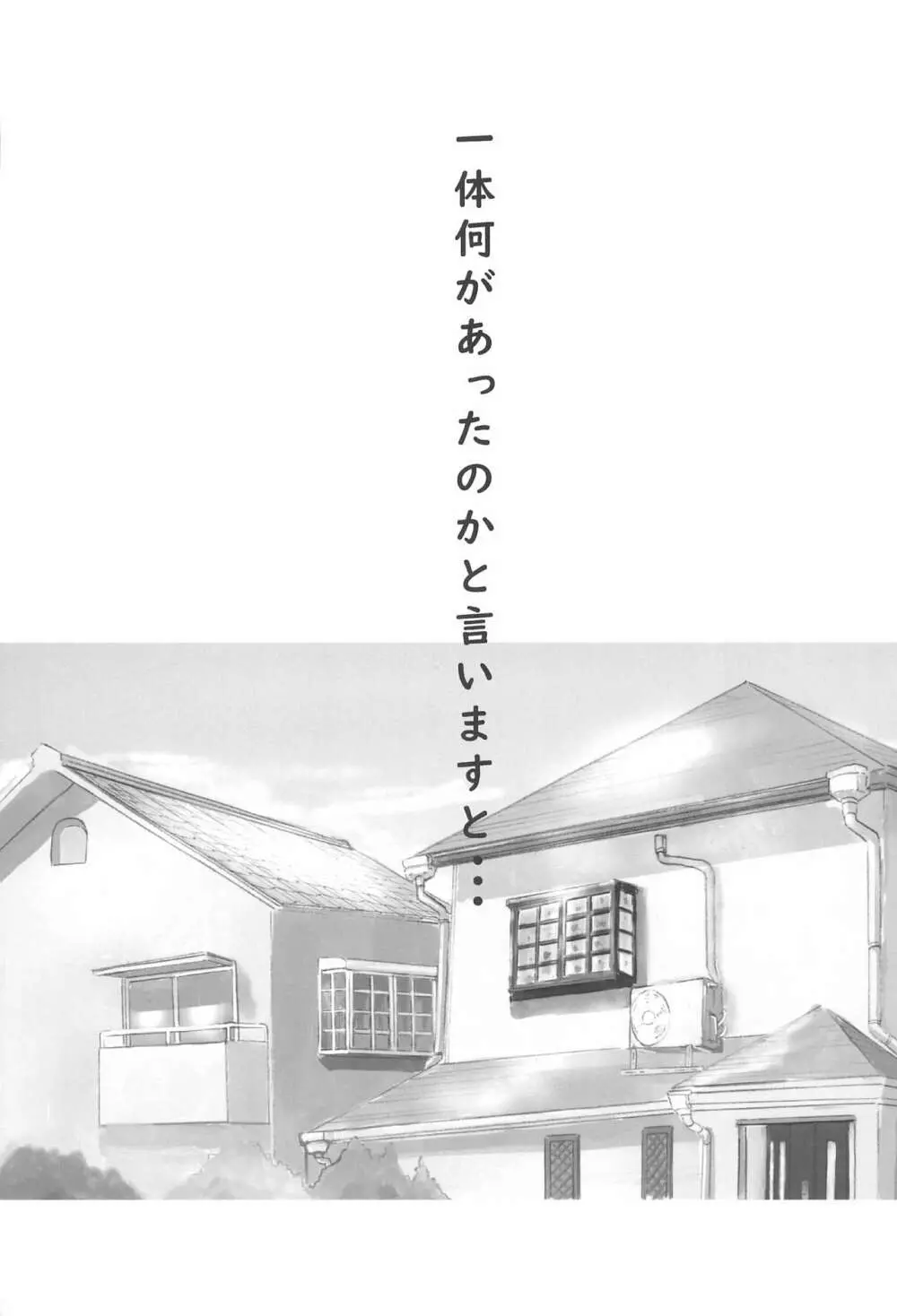 山頂のお風呂で交尾して絶頂 5ページ