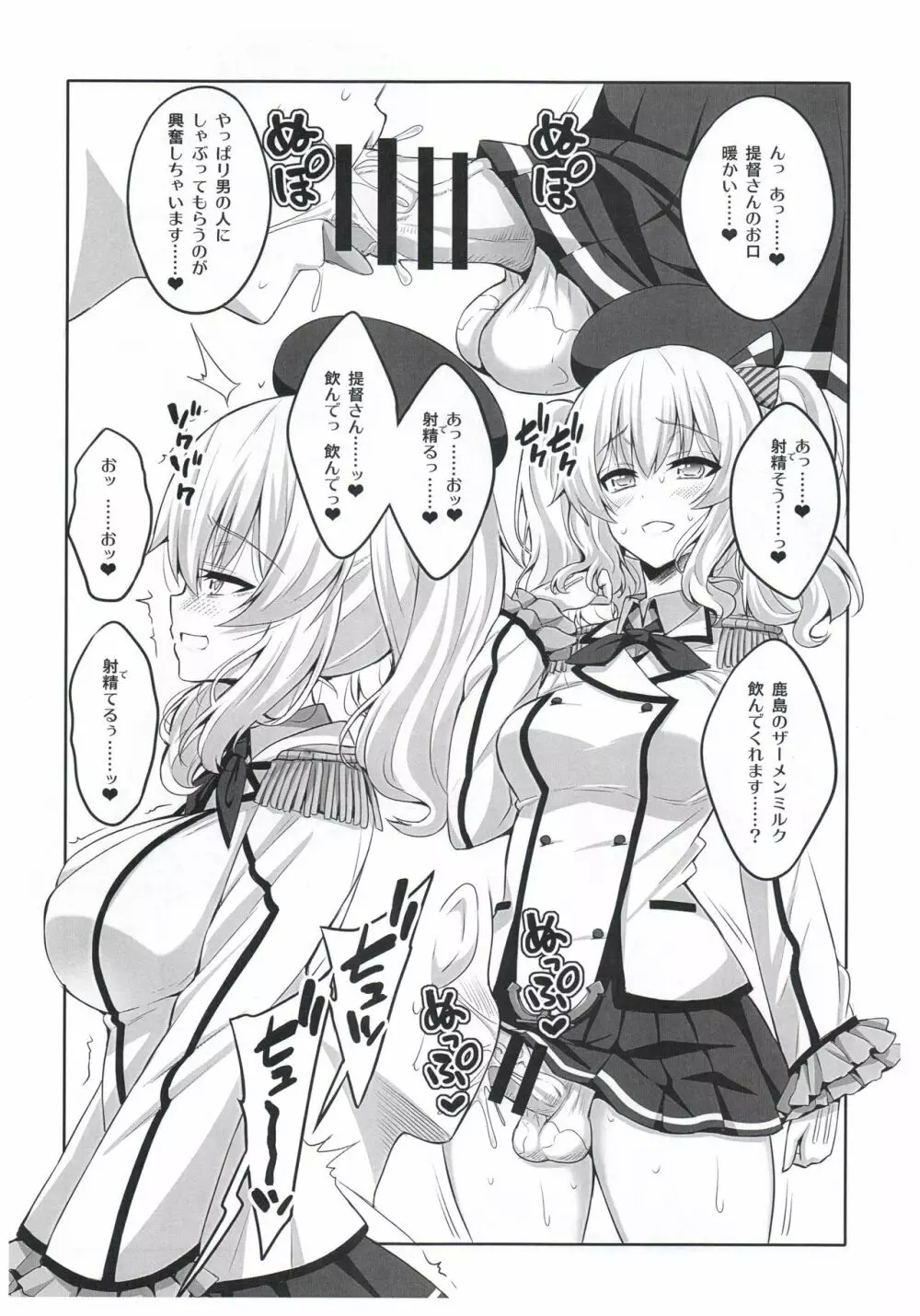 提督さん ふたなり艦娘に犯されてみます?改 4ページ