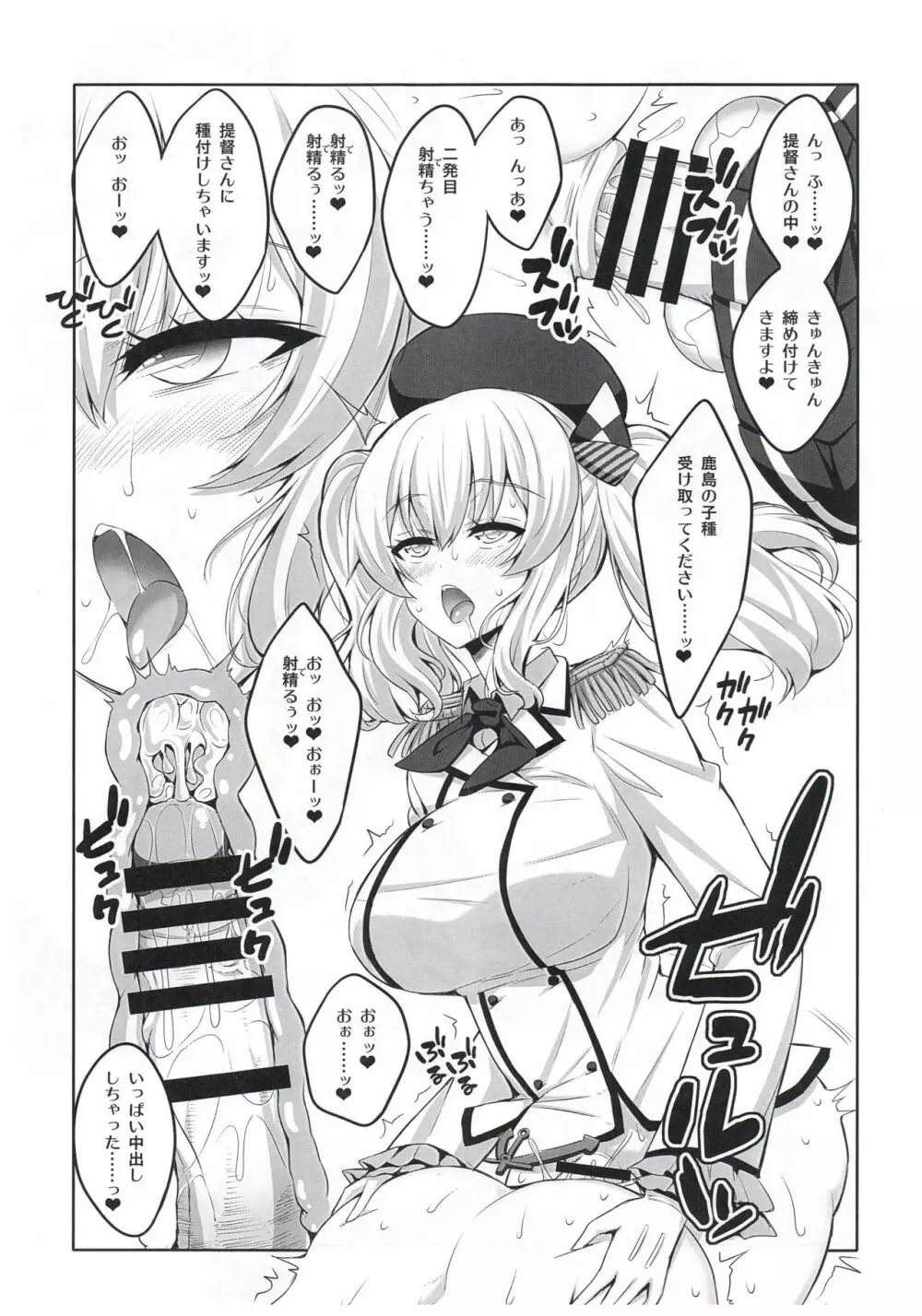 提督さん ふたなり艦娘に犯されてみます?改 5ページ