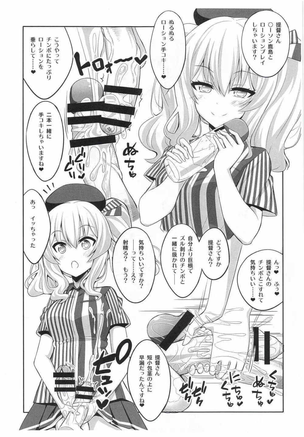 提督さん ふたなり艦娘に犯されてみます?改 7ページ